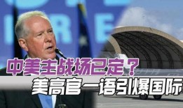 美国高管爆料新闻报道最新,最新内幕曝光，企业真相大揭秘！